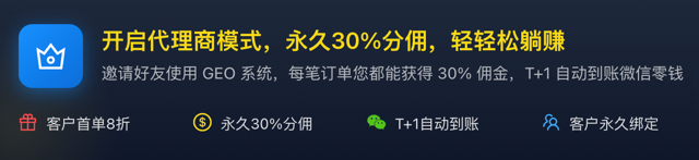 GEO优化系统功能界面